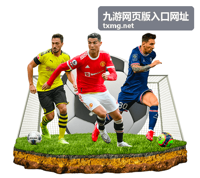 九游网页版入口网址扫码登录示意